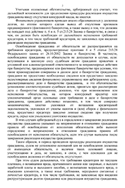 Защита права Магнитогорск