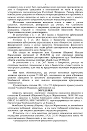 Защита права Магнитогорск