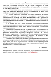 Защита права Магнитогорск