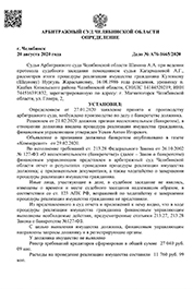 Защита права Магнитогорск