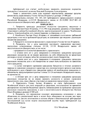 Защита права Магнитогорск