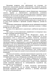 Защита права Магнитогорск