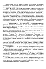 Защита права Магнитогорск