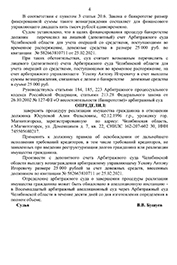 Защита права Магнитогорск