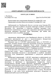 Защита права Магнитогорск