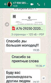Отзывы о компании Защита права оф. центр Зенит Магнитогорск