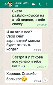 Отзывы о компании Защита права оф. центр Зенит Магнитогорск